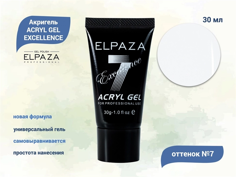 Акригель Elpaza Professional №7 Acryl Gel, 30 мл (новая коллекция) ep/Ak-7(нк)