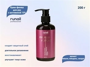 Крем-финиш для рук ruNail с мочевиной 10% (аромат: вишня, миндаль, сандал), 200 мл №9831 9831