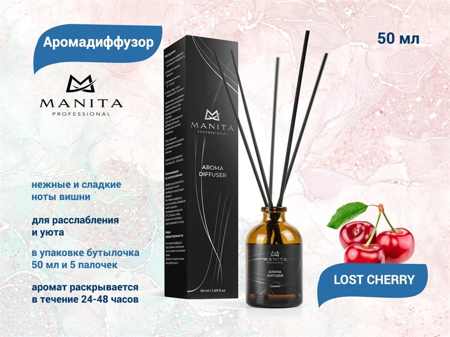 MANITA PROFESSIONAL Аромадиффузор LOST  CHERRY 50 ml MP400438