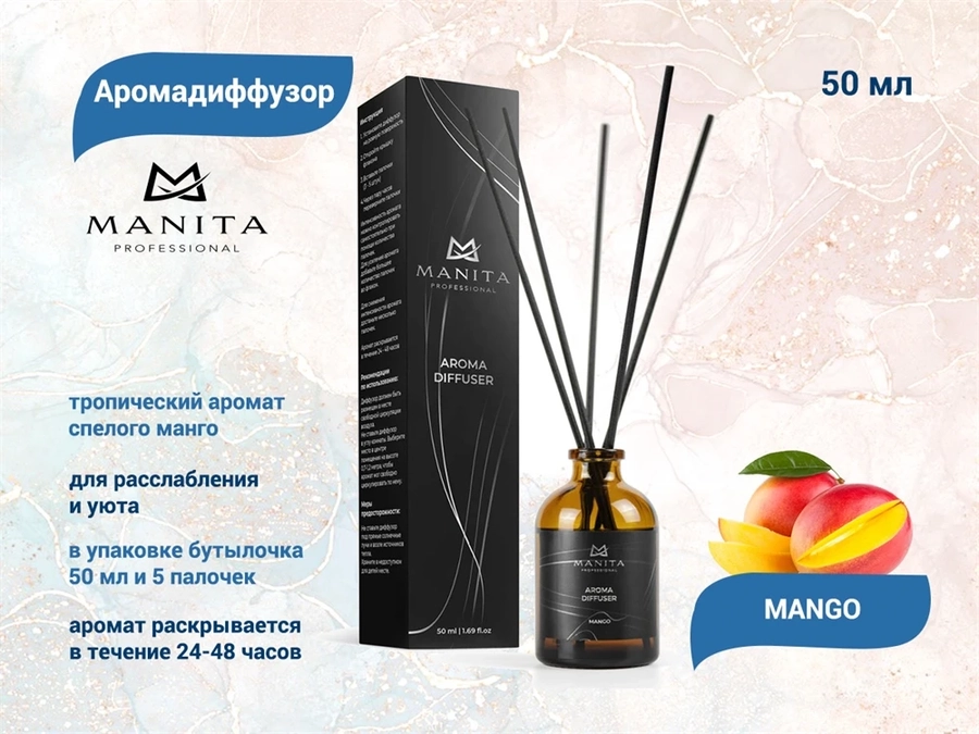 MANITA PROFESSIONAL Аромадиффузор  MANGO 50 ml MP400443