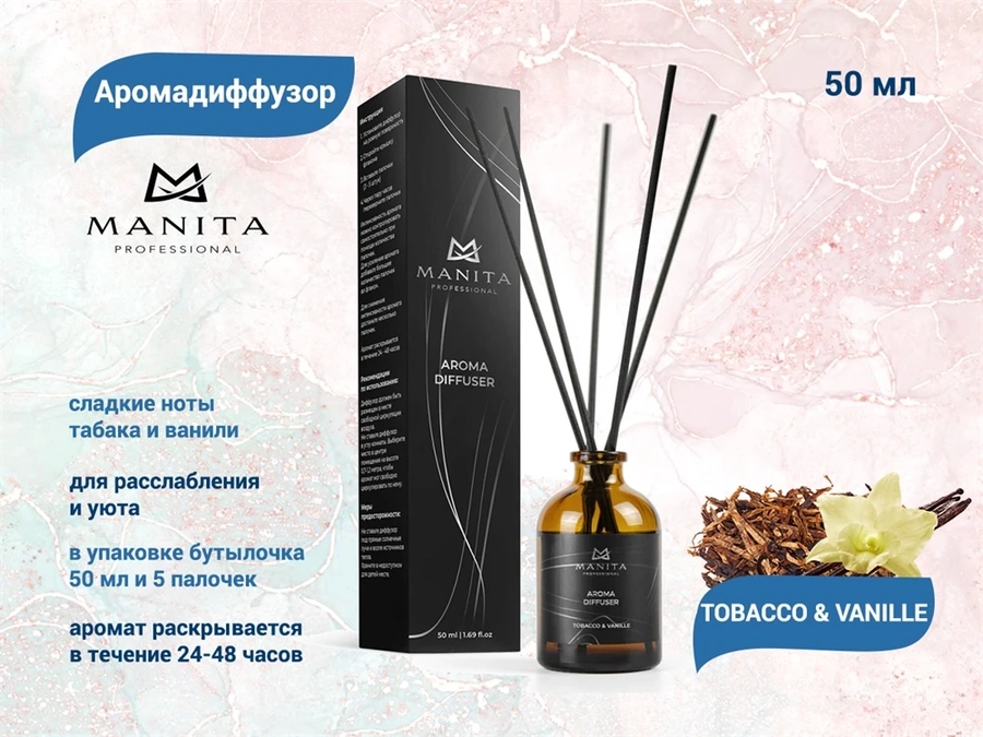 MANITA PROFESSIONAL Аромадиффузор TOBACCO & VANILLE 50 ml MP404446