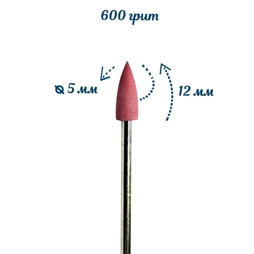 Полировщик силиконовый (розовый) Размер 5х12 мм Robin Nails gr/P404p