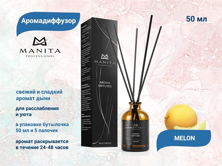 MANITA PROFESSIONAL Аромадиффузор  MELON 50 ml МР400444