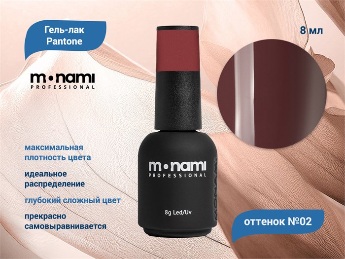 Гель-лак Monami Pantone №2, 8 мл mn_pan2