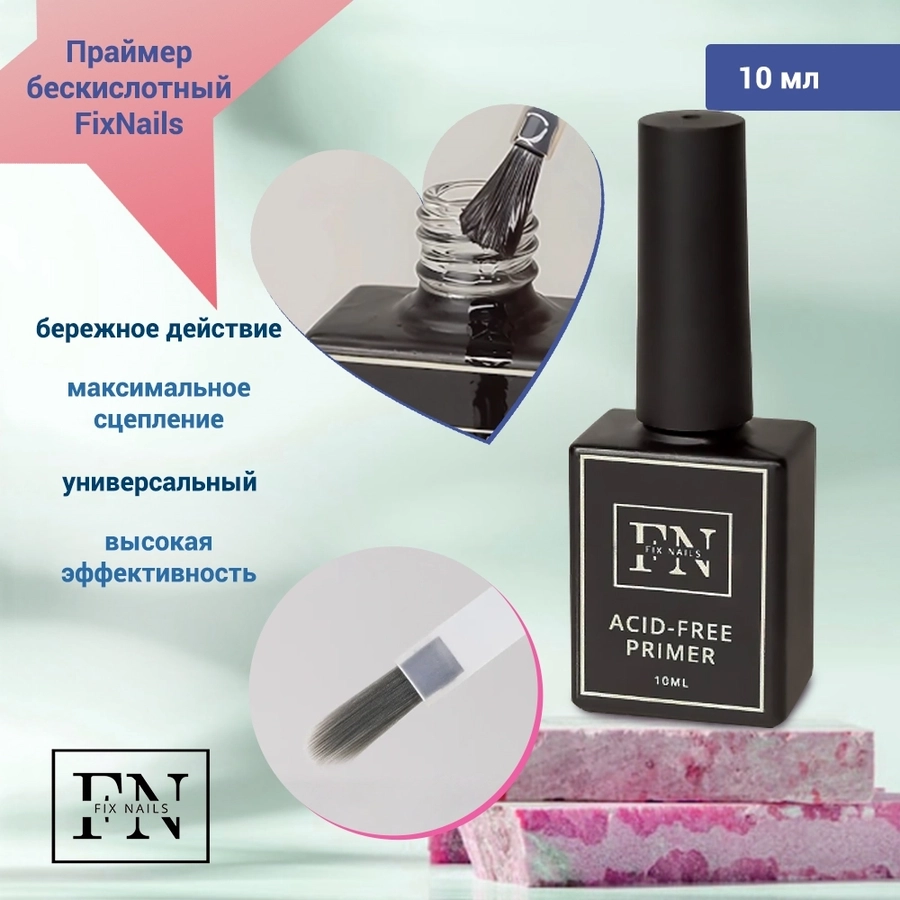 Праймер бескислотный FixNails Ultrabond, 10 мл PR002