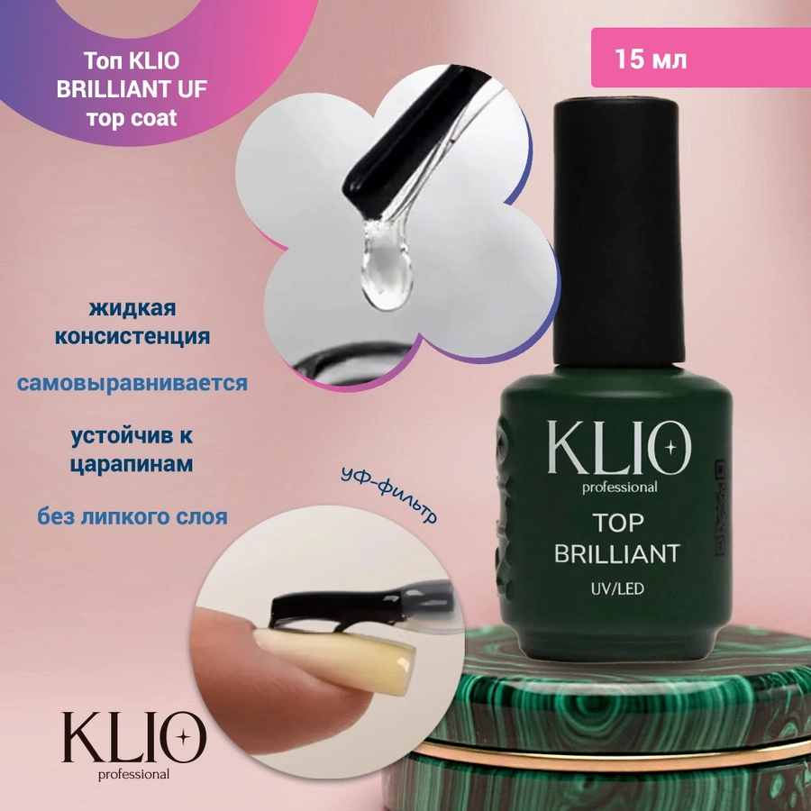 Топ KLIO BRILLIANT UF тоp coat, 15 мл ko/9619