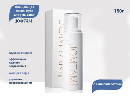 {{productViewItem.photos[photoViewList.activeNavIndex].Alt || productViewItem.photos[photoViewList.activeNavIndex].Description || 'Очищающая пенка-мусс для умывания с аминокислотами JOMTAM, 150 г'}}