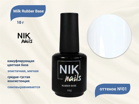 {{productViewItem.photos[photoViewList.activeNavIndex].Alt || productViewItem.photos[photoViewList.activeNavIndex].Description || 'База для ногтей NIK nails Milk Rubber Base №01, 15 г'}}