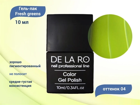 {{productViewItem.photos[photoViewList.activeNavIndex].Alt || productViewItem.photos[photoViewList.activeNavIndex].Description || 'Гель-лак Delaro Fresh greens 04, 10 мл'}}