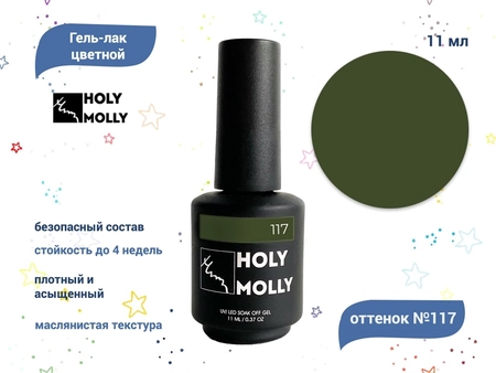 {{productViewItem.photos[photoViewList.activeNavIndex].Alt || productViewItem.photos[photoViewList.activeNavIndex].Description || 'Гель-лак Holy Molly №117, 11 мл'}}