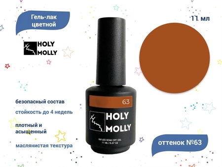 {{productViewItem.photos[photoViewList.activeNavIndex].Alt || productViewItem.photos[photoViewList.activeNavIndex].Description || 'Гель-лак Holy Molly №63, 11 мл'}}