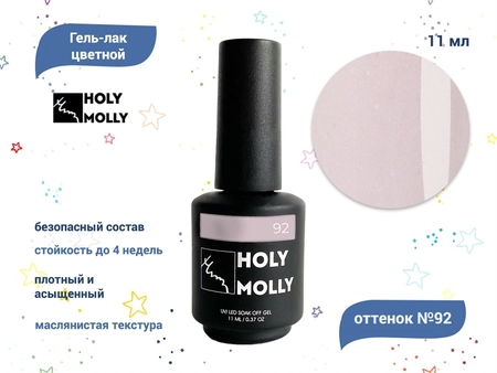 {{productViewItem.photos[photoViewList.activeNavIndex].Alt || productViewItem.photos[photoViewList.activeNavIndex].Description || 'Гель-лак Holy Molly №92, 11 мл'}}