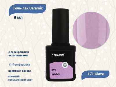 {{productViewItem.photos[photoViewList.activeNavIndex].Alt || productViewItem.photos[photoViewList.activeNavIndex].Description || 'Гель-лак Milk Ceramix 171 Glaze, 9 мл'}}