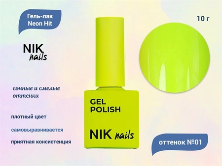 {{productViewItem.photos[photoViewList.activeNavIndex].Alt || productViewItem.photos[photoViewList.activeNavIndex].Description || 'Гель-лак NIK nails Neon Hit 01, 10 г'}}