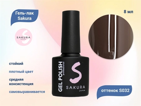{{productViewItem.photos[photoViewList.activeNavIndex].Alt || productViewItem.photos[photoViewList.activeNavIndex].Description || 'Гель-лак Sakura S032 цветной, 8 мл'}}