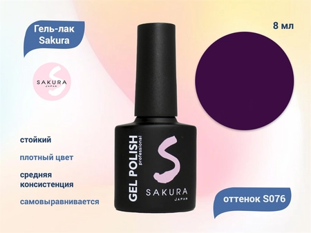 {{productViewItem.photos[photoViewList.activeNavIndex].Alt || productViewItem.photos[photoViewList.activeNavIndex].Description || 'Гель-лак Sakura S076 цветной, 8 мл'}}