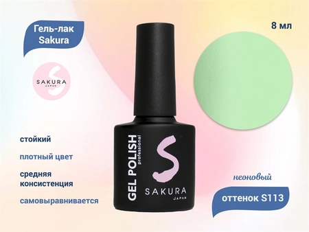 {{productViewItem.photos[photoViewList.activeNavIndex].Alt || productViewItem.photos[photoViewList.activeNavIndex].Description || 'Гель-лак Sakura S113 неоновый, 8 мл'}}