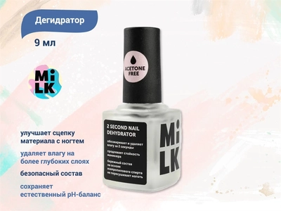 {{productViewItem.photos[photoViewList.activeNavIndex].Alt || productViewItem.photos[photoViewList.activeNavIndex].Description || 'Дегидратор Milk, 9 мл'}}