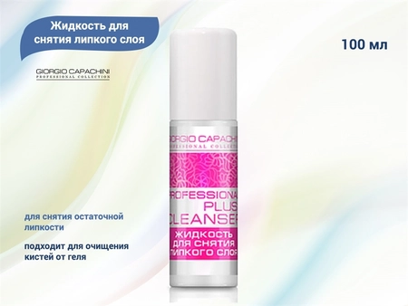 {{productViewItem.photos[photoViewList.activeNavIndex].Alt || productViewItem.photos[photoViewList.activeNavIndex].Description || 'Жидкость для снятия липкого слоя  GC, 100 мл'}}
