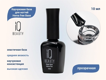 {{productViewItem.photos[photoViewList.activeNavIndex].Alt || productViewItem.photos[photoViewList.activeNavIndex].Description || 'Каучуковая база для ногтей IQ Beauty Hema free Base, 10 мл'}}