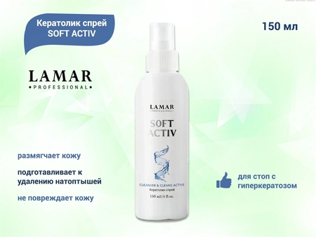 {{productViewItem.photos[photoViewList.activeNavIndex].Alt || productViewItem.photos[photoViewList.activeNavIndex].Description || 'Кератолик спрей Lamar Professional SOFT ACTIV, 150 мл'}}