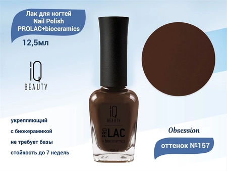 {{productViewItem.photos[photoViewList.activeNavIndex].Alt || productViewItem.photos[photoViewList.activeNavIndex].Description || 'Лак для ногтей IQ Beauty укрепляющий с биокерамикой PROLAC+bioceramics, 12,5 мл (157 Obsession)'}}