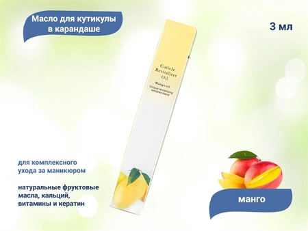 {{productViewItem.photos[photoViewList.activeNavIndex].Alt || productViewItem.photos[photoViewList.activeNavIndex].Description || 'Масло для кутикулы Soline в карандаше "Манго" '}}