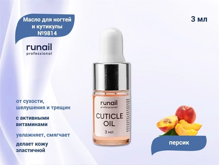 {{productViewItem.photos[photoViewList.activeNavIndex].Alt || productViewItem.photos[photoViewList.activeNavIndex].Description || 'Масло для ногтей и кутикулы ruNail "Персик" №9814, 3 мл '}}