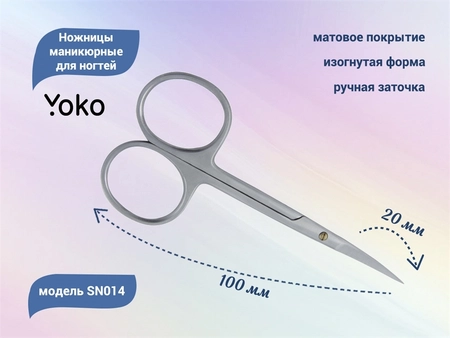 {{productViewItem.photos[photoViewList.activeNavIndex].Alt || productViewItem.photos[photoViewList.activeNavIndex].Description || 'Ножницы маникюрные для ногтей YOKO, ручная заточка, режущая кромка 20 мм'}}