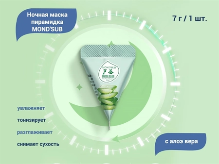 {{productViewItem.photos[photoViewList.activeNavIndex].Alt || productViewItem.photos[photoViewList.activeNavIndex].Description || 'Ночная маска для лица MOND'SUB с Алоэ вера, пирамидка, 1 шт.'}}