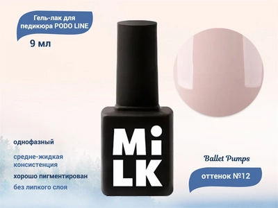 {{productViewItem.photos[photoViewList.activeNavIndex].Alt || productViewItem.photos[photoViewList.activeNavIndex].Description || 'Однофазный гель-лак для педикюра Milk PODO LINE 12 Ballet Pumps'}}