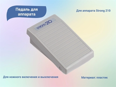 {{productViewItem.photos[photoViewList.activeNavIndex].Alt || productViewItem.photos[photoViewList.activeNavIndex].Description || 'Педаль вкл/выкл для Strong210'}}