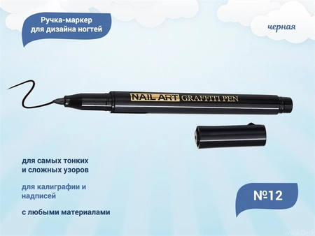 {{productViewItem.photos[photoViewList.activeNavIndex].Alt || productViewItem.photos[photoViewList.activeNavIndex].Description || 'Ручка-маркер для дизайна ногтей №12 (черная)'}}