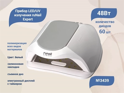 {{productViewItem.photos[photoViewList.activeNavIndex].Alt || productViewItem.photos[photoViewList.activeNavIndex].Description || 'Светодиодная LED/UV лампа ruNail Expert №3439, 48 Вт, цвет: белый'}}