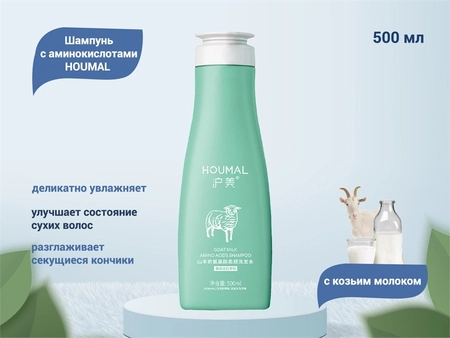 {{productViewItem.photos[photoViewList.activeNavIndex].Alt || productViewItem.photos[photoViewList.activeNavIndex].Description || 'Шампунь HOUMAL с козьим молоком, 500 мл'}}