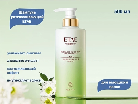 {{productViewItem.photos[photoViewList.activeNavIndex].Alt || productViewItem.photos[photoViewList.activeNavIndex].Description || 'Шампунь разглаживающий ETAE для вьющихся волос, 500 мл'}}