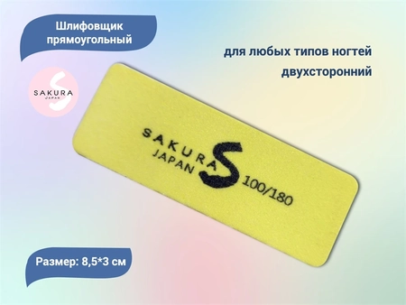 {{productViewItem.photos[photoViewList.activeNavIndex].Alt || productViewItem.photos[photoViewList.activeNavIndex].Description || 'Шлифовщик прямоугольный Sakura 100/180 (желтый)'}}