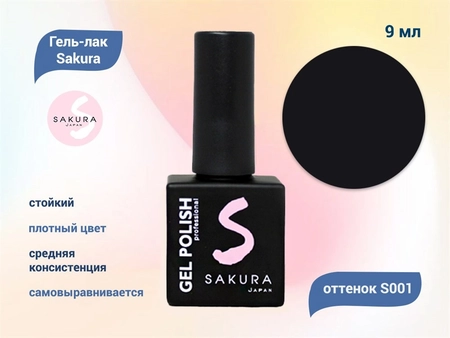 {{productViewItem.photos[photoViewList.activeNavIndex].Alt || productViewItem.photos[photoViewList.activeNavIndex].Description || 'Гель-лак Sakura S001 цветной, 9 мл'}}