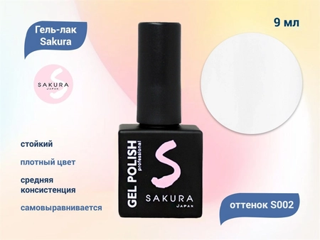 {{productViewItem.photos[photoViewList.activeNavIndex].Alt || productViewItem.photos[photoViewList.activeNavIndex].Description || 'Гель-лак Sakura S002 цветной, 9 мл'}}