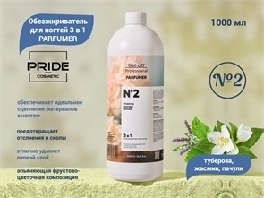 {{productViewItem.photos[photoViewList.activeNavIndex].Alt || productViewItem.photos[photoViewList.activeNavIndex].Description || 'Обезжириватель для ногтей PRIDE, 3 в 1, PARFUMER №2 (тубероза, жасмин, пачули), 1000 мл'}}