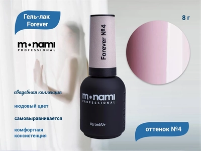 {{productViewItem.photos[photoViewList.activeNavIndex].Alt || productViewItem.photos[photoViewList.activeNavIndex].Description || 'Гель-лак Monami Forever №4, 8 г'}}