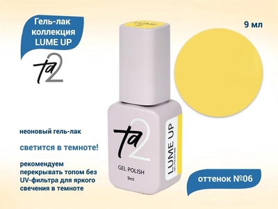 {{productViewItem.photos[photoViewList.activeNavIndex].Alt || productViewItem.photos[photoViewList.activeNavIndex].Description || 'Гель-лак Ta2 LUME UP №006, желтый'}}