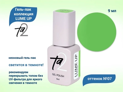 {{productViewItem.photos[photoViewList.activeNavIndex].Alt || productViewItem.photos[photoViewList.activeNavIndex].Description || 'Гель-лак Ta2 LUME UP №007, салатовый'}}
