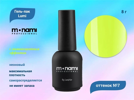 {{productViewItem.photos[photoViewList.activeNavIndex].Alt || productViewItem.photos[photoViewList.activeNavIndex].Description || 'Гель-лак Monami Lumi 07, 8 г'}}