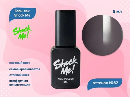 {{productViewItem.photos[photoViewList.activeNavIndex].Alt || productViewItem.photos[photoViewList.activeNavIndex].Description || 'Гель-лак Shock Me Основная коллекция №62, 8 мл'}}