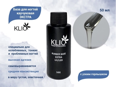{{productViewItem.photos[photoViewList.activeNavIndex].Alt || productViewItem.photos[photoViewList.activeNavIndex].Description || 'База для ногтей каучуковая Экстра KLIO, 50 мл с узким горлышком'}}