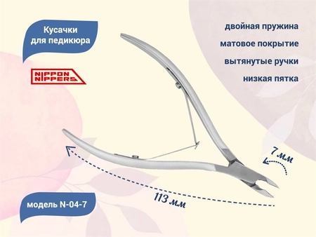 {{productViewItem.photos[photoViewList.activeNavIndex].Alt || productViewItem.photos[photoViewList.activeNavIndex].Description || 'Кусачки для кутикулы Nippon Nippers, лезвие 7 мм, двойная пружина, матовые'}}