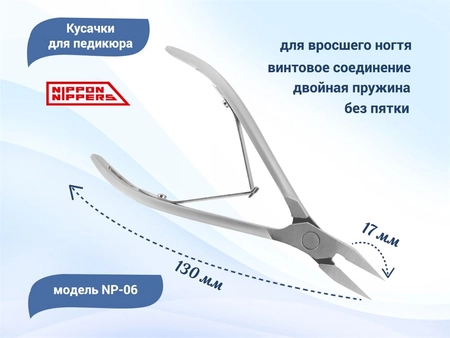 {{productViewItem.photos[photoViewList.activeNavIndex].Alt || productViewItem.photos[photoViewList.activeNavIndex].Description || 'Кусачки для педикюра Nippon Nippers, двойная пружина, матовые, лезвие 17 мм'}}