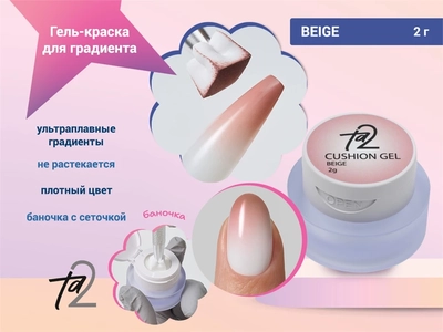 {{productViewItem.photos[photoViewList.activeNavIndex].Alt || productViewItem.photos[photoViewList.activeNavIndex].Description || 'Гель-краска для градиента Ta2 BEIGE (бежевый), 2гр'}}
