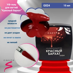 {{productViewItem.photos[photoViewList.activeNavIndex].Alt || productViewItem.photos[photoViewList.activeNavIndex].Description || 'УФ-гель для ногтей Sakura камуфлирующий моделирующий G024, Красный бархат, 15 мл'}}